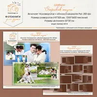 Шаблон фотокниги «Отрывок жизни»