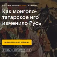 Как монголо-татарское иго изменило Русь