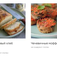 Курс здорового хлеба и выпечки без глютена, без молока, без яиц