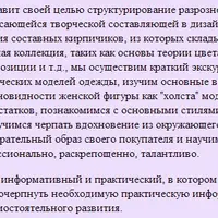 Креативность в дизайне одежды