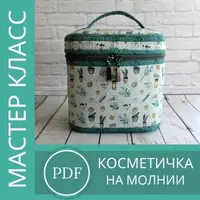 Косметичка на молнии