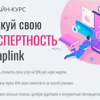 Упакуй свою экспертность в Taplink