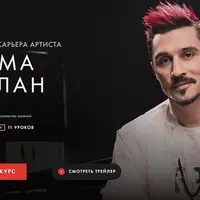 Вокальное мастерство и карьера артиста