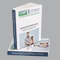 Диагностика и лечение проблем боли в плечелопаточном регионе