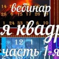 Магия квадратов. Часть 1