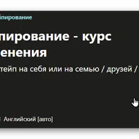 Кинезиологическое тейпирование - курс самостоятельного применения