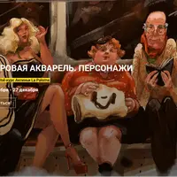 Цифровая акварель. Персонажи