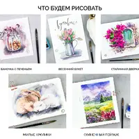 Марафон по акварельному скетчингу "Витамин С"