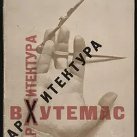 Вхутемас и вхутеин: фейерверк русского авангарда