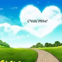 Графический символ для изменения воды в мозге на структуру молекул в форме Счастья