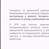 Онлайн курс восстановления зрения