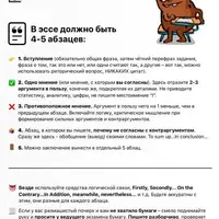 87 советов, как эффективнее сдать IELTS