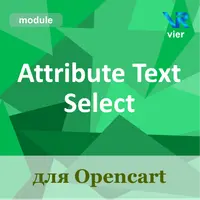 Attribute Text Select для OpenCart