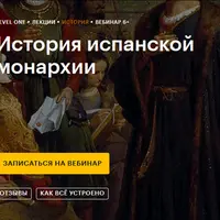 История испанской монархии