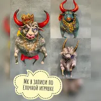 Королевский бычок