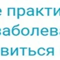 Здоровое дыхание