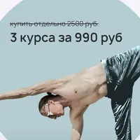 Марафон по растяжке всего тела, осанке и здоровой спине, шпагату