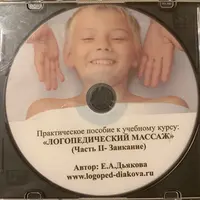 Логопедический массаж при заикании