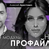 Профайлинг. Занятие 5