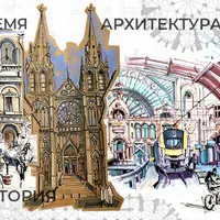 ПРО Курс Архитектурного скетчинга