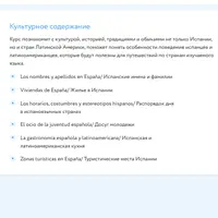 Испанский язык для начинающих