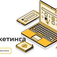 Взлом QUIZ-маркетинга