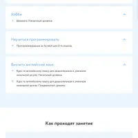 Развивающая программа для учащихся 3 класса