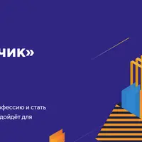 Профессия React-разработчик