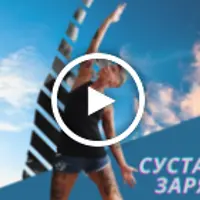 Суставная гимнастика