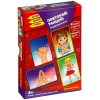 Повторяй! Танцуй! Подвижная игра
