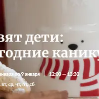 Готовят дети: новогодние каникулы
