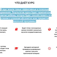 Речь, моторика, интеллект