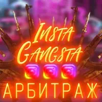 Insta-Gangsta World