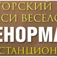 Ленорман Плюс-2