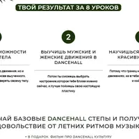 Dancehall