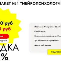 22 вебинара нейропсихолога по запуску речи