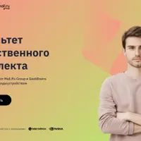 Факультет искусственного интеллекта. Часть 2/6