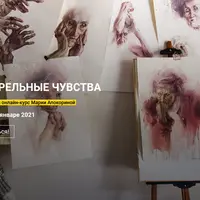 Акварельные чувства