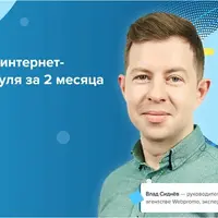 Как стать интернет-маркетологом с нуля