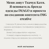Instagram визуал в стиле мировых блогеров