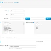 SeoGen 3.0 для Opencart 3