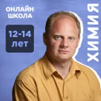 Электричество и химия