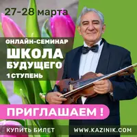Школа будущего: Основы комплексно-волнового урока. I ступень