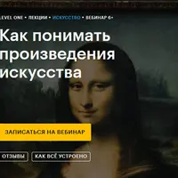 Как понимать произведения искусства