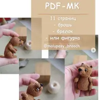 Дружище Бобёр