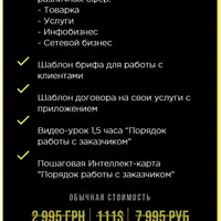 Vip-набор архитектора автоворонок