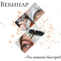 Ты можешь быстрее!