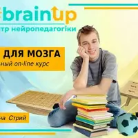 Фитнес для мозга. Мозжечковая стимуляция для школьников