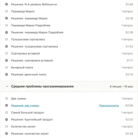 Основные вопросы собеседований по кодированию Python Edition