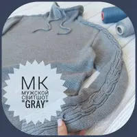 Мужской свитшот "Gray"